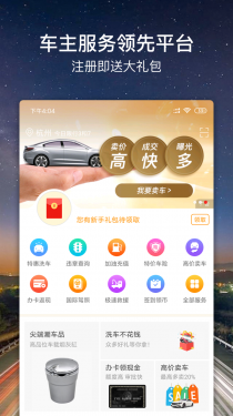 车点点APP截图