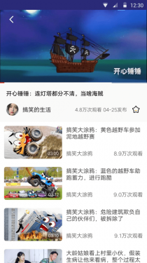 看吖视频APP截图