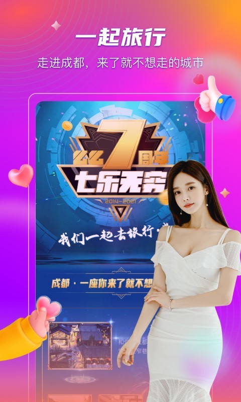 么么直播美女视频APP截图