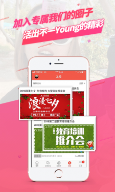 嵊州信息港APP截图