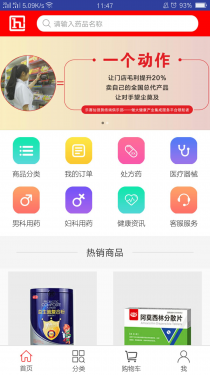 恒昌健康APP截图