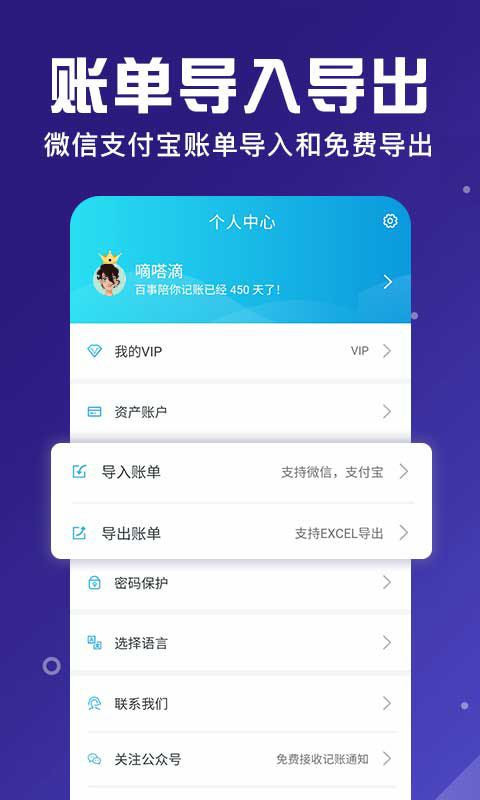 百事AA记账APP截图