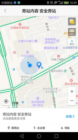 基建照片系统外置