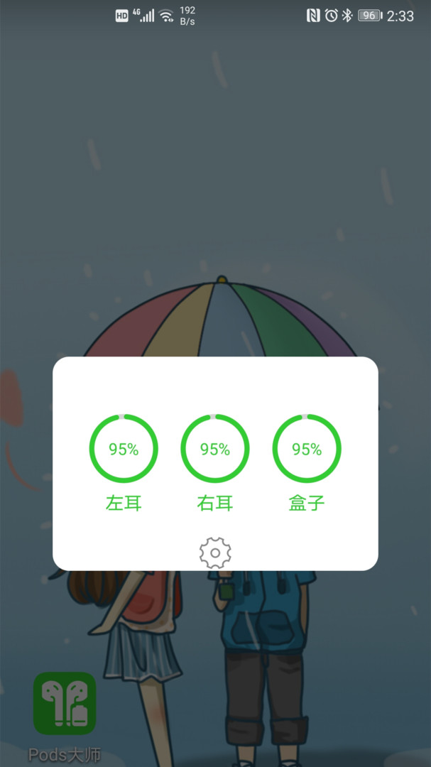 AirPods大师APP截图