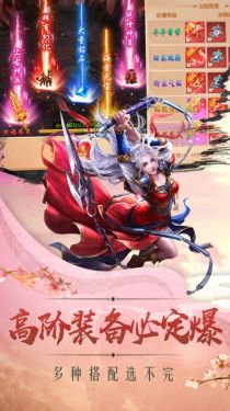 永夜魔君之天师伏魔录官方版游戏截图