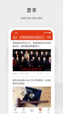 中国政法网院APP截图