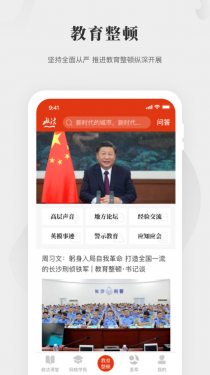 中国政法网院APP截图