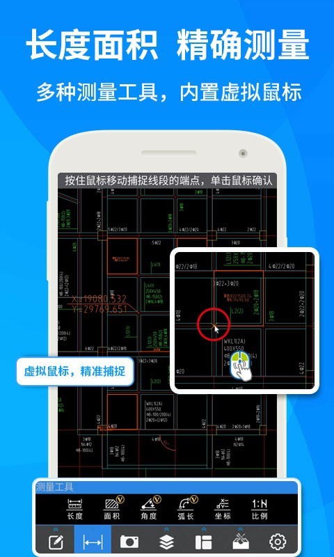 CAD快速看图APP截图