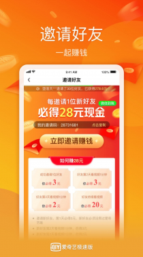 爱奇艺极速版APP截图