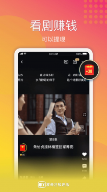 爱奇艺极速版APP截图