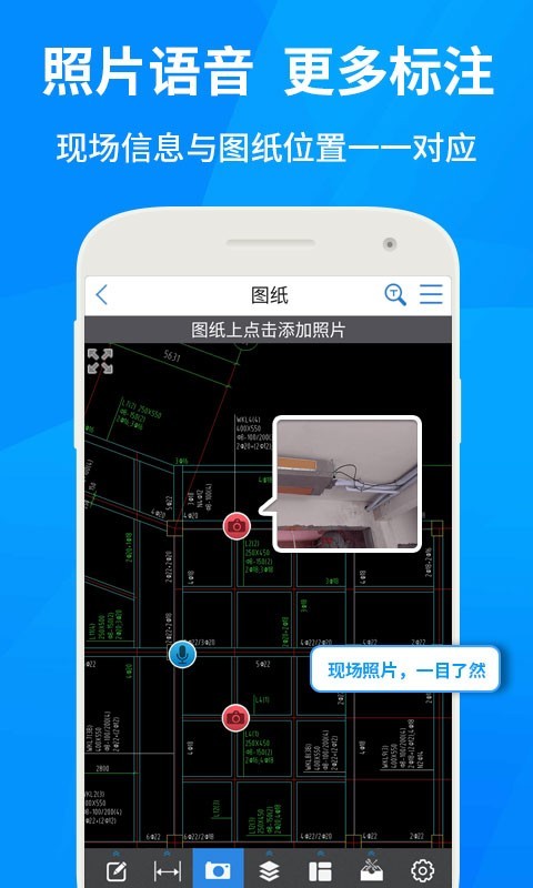 CAD快速看图APP截图