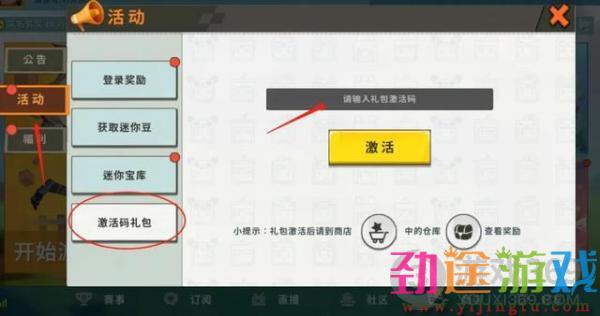 迷你世界7月15日礼包兑换码是什么 7月15日礼包兑换码分享