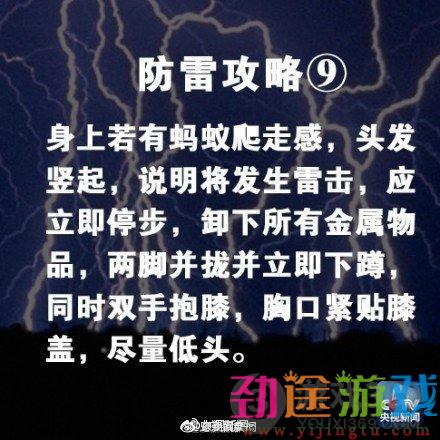 男子跑步遭雷击身亡是怎么回事 男子跑步遭雷击身亡事件