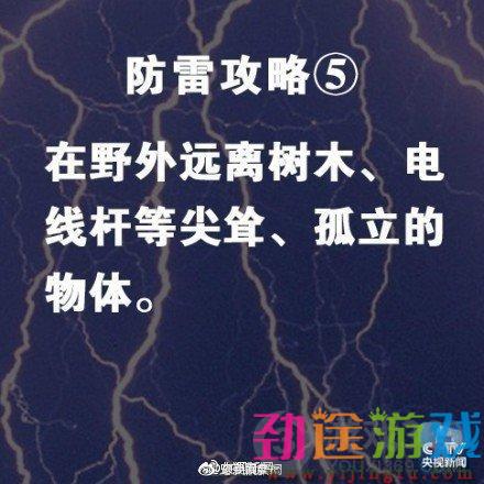 男子跑步遭雷击身亡是怎么回事 男子跑步遭雷击身亡事件