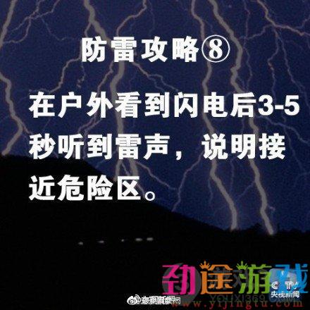 男子跑步遭雷击身亡是怎么回事 男子跑步遭雷击身亡事件