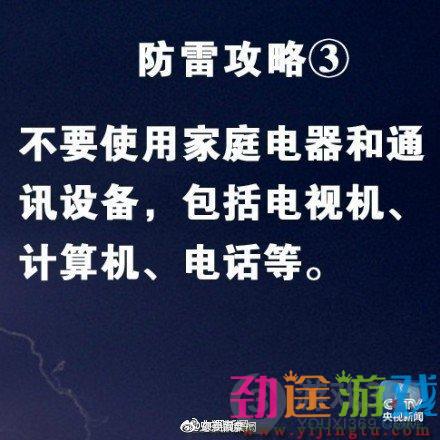 男子跑步遭雷击身亡是怎么回事 男子跑步遭雷击身亡事件