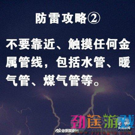 男子跑步遭雷击身亡是怎么回事 男子跑步遭雷击身亡事件