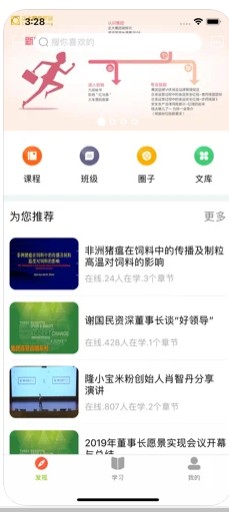 正大网院app安卓版下载图片1