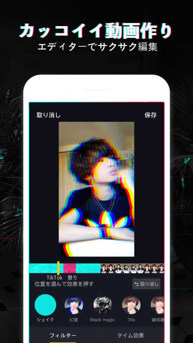 TikTok去广告解除封锁版app