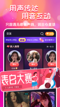 盘她直播版APP截图