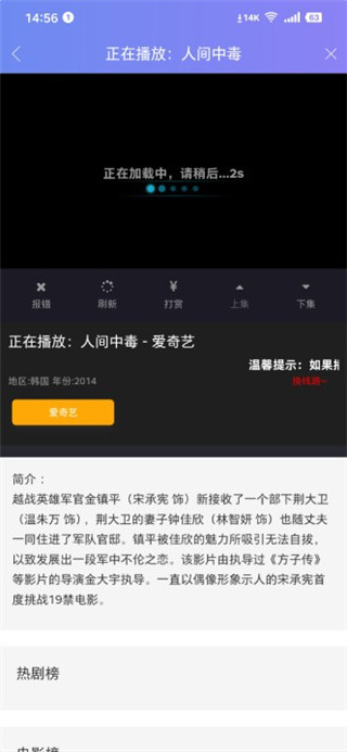 酷影视2021版APP截图