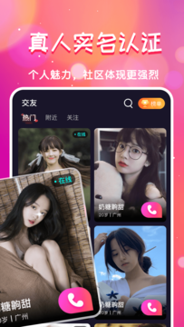 盘她直播版APP截图