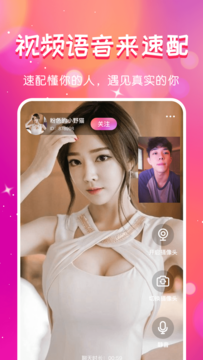 盘她直播版APP截图