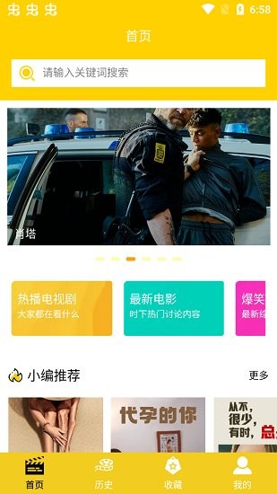 零洞影视版APP截图