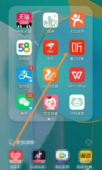 喜马拉雅APP 是一款使用人数非常多的电台APP，有非常