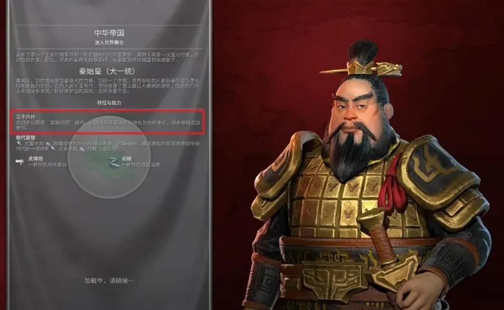 文明6秦始皇什么胜利好