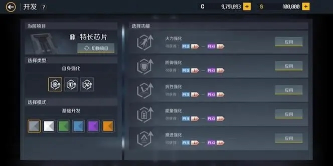 第二银河t3怎么获得