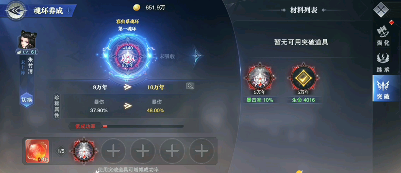 斗罗大陆手游怎么分解星级魂环