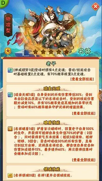 少年三国志雷神技能是什么