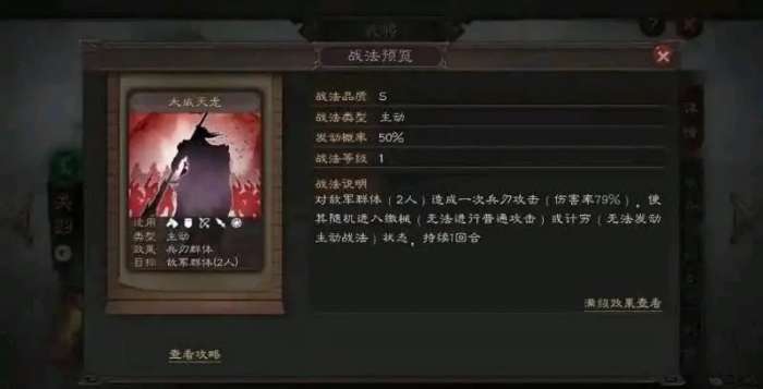 三国志战略版关羽带什么兵法