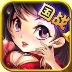 真三国3.9D（25V25）手游下载