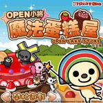 OPEN小将魔法蛋糕屋(龙年贺岁版)手游