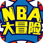 NBA大冒险（网游版）游戏图标