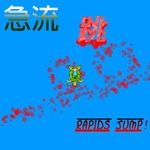 急流跳 Rapids Jump - HTML5手游