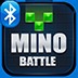 蓝牙俄罗斯 Mino Battle手游