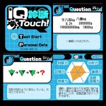 IQ診断Touch！