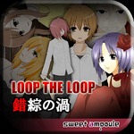 循环之错综的案件 LOOP THE LOOP手游