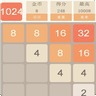 2048积分版手机游戏