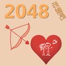 2048恋爱吧游戏