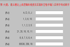 果果智商大挑战小游戏