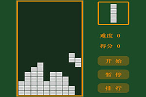 古典俄罗斯方块