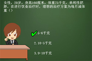 一天学会营养学小游戏