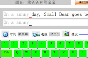 在线学打字小游戏