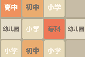 2048数字方块小游戏